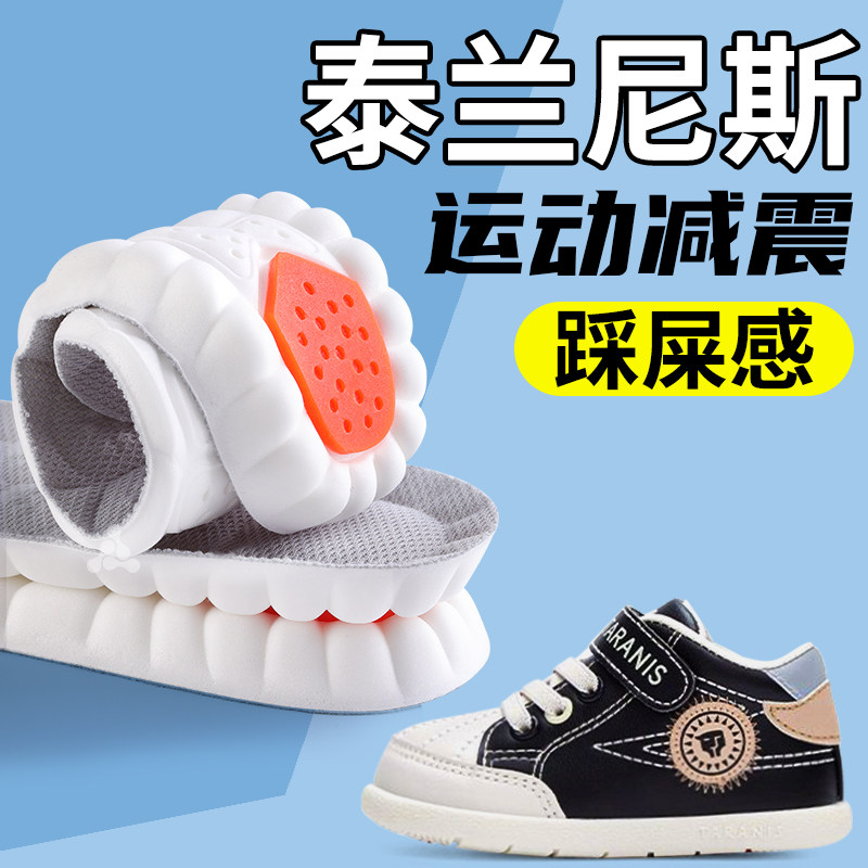 儿童泰兰尼斯鞋垫小孩专用运动气垫减震防臭吸汗透气男童女童篮球