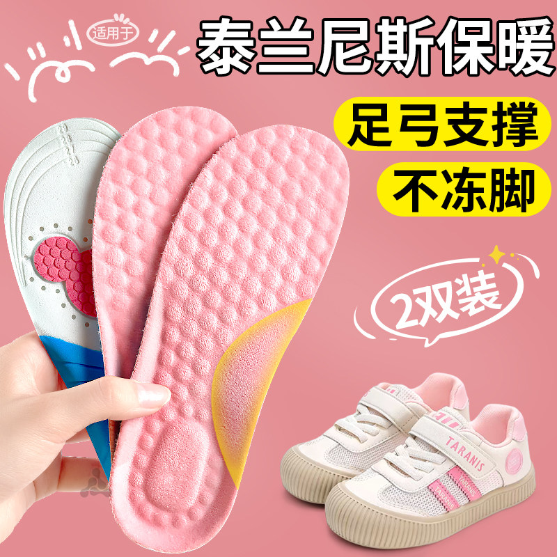 儿童专用保暖鞋垫足弓支撑加绒