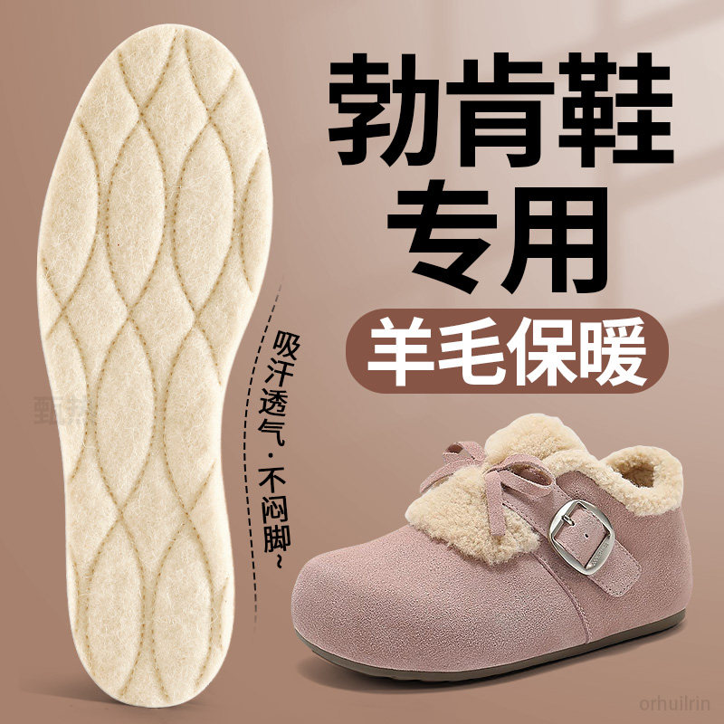 勃肯鞋冬季羊毛保暖鞋垫皮毛一体