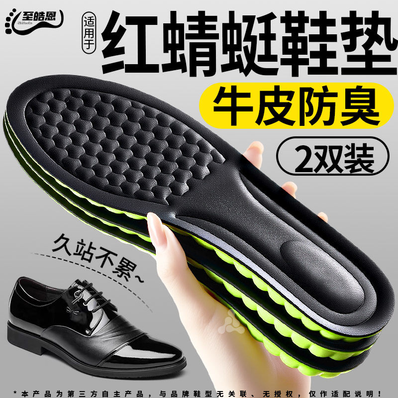 真皮牛皮鞋垫艾草防臭吸汗透气男
