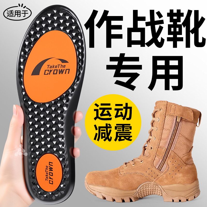 作战靴鞋垫运动减震久站不累