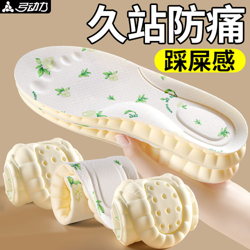 踩屎感鞋垫久站防痛军训运动减震