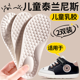 适用于泰兰尼斯儿童鞋垫小孩专用运动减震吸汗防臭男童女童宝宝