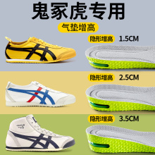 适用于鬼冢虎tiger鞋垫男款内增高垫帆布鞋一脚蹬不累脚不塌陷女
