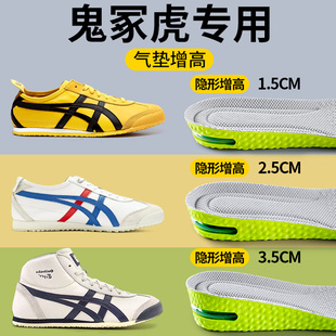适用于鬼冢虎tiger鞋垫男款内增高垫帆布鞋一脚蹬不累脚不塌陷女