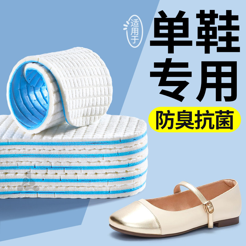 防臭鞋垫吸汗抗菌踩屎感久站防痛