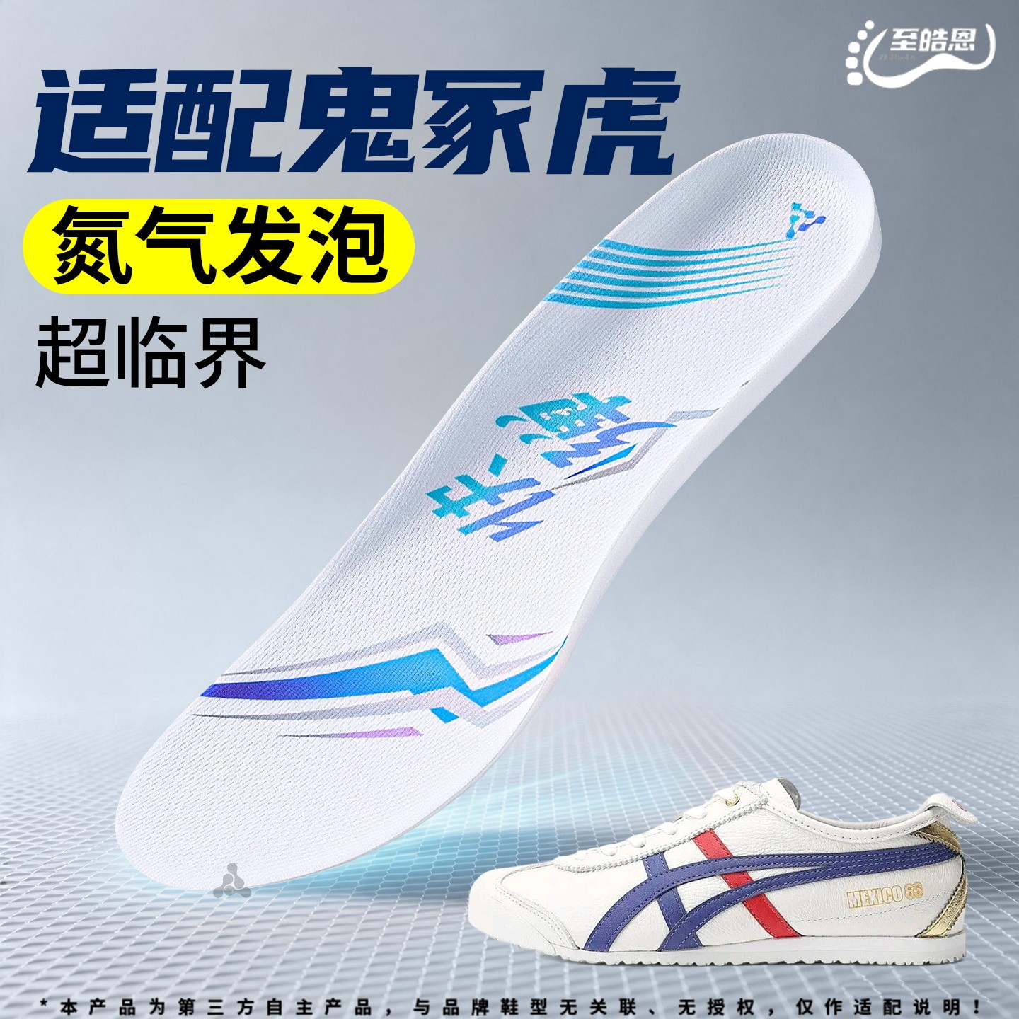 运动鞋专用超临界鞋垫减震高弹