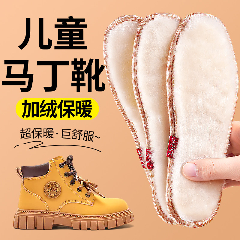 马丁靴儿童保暖鞋垫冬季加绒加厚小孩专用不掉毛男童吸汗防臭防寒