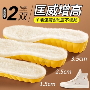适用于匡威内增高鞋垫男鞋冬季保暖羊毛加厚加绒软底帆布鞋女新款