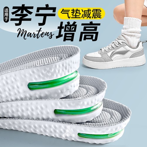 运动气垫减震增高高弹隐形内增高