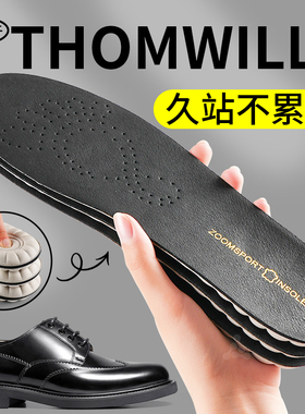 适用于THOMWILLS皮鞋鞋垫牛皮乳胶男款真皮加厚超软久站不累女士