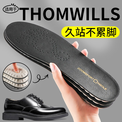 适用于THOMWILLS皮鞋鞋垫牛皮乳胶男款真皮加厚超软久站不累女士