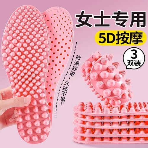 脚底穴位按摩鞋垫经络疏通不累脚