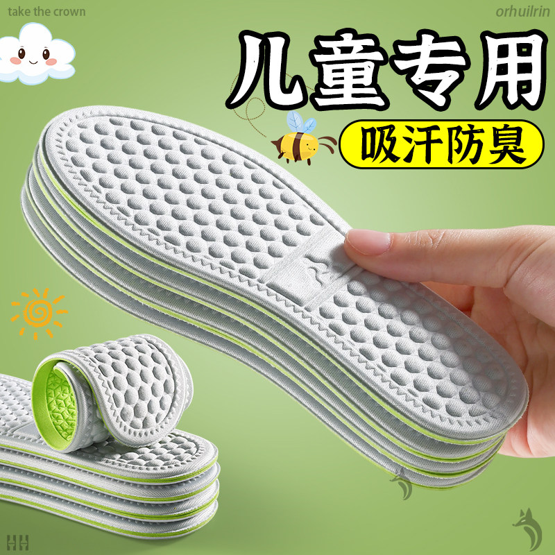 儿童吸汗防臭鞋垫可裁剪汗脚专用图片