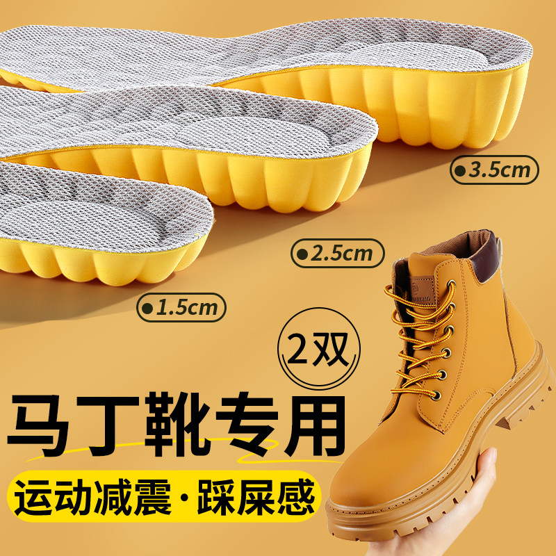 马丁靴不塌陷增高鞋垫隐形不累脚