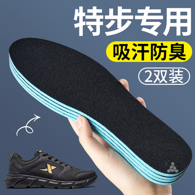 特步专用鞋垫运动除臭不臭脚