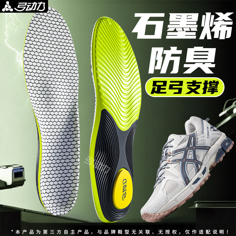 足弓支撑鞋垫抗菌缓震回弹防臭
