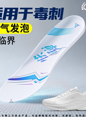 运动鞋专用超临界鞋垫减震高弹