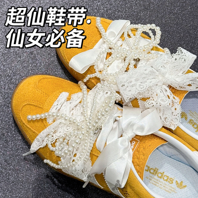 2025新款蕾丝鞋带板鞋鞋带配饰