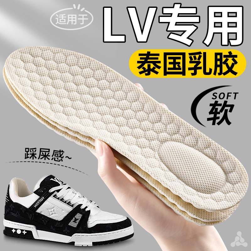 LV鞋垫trainer乳胶加厚踩屎感