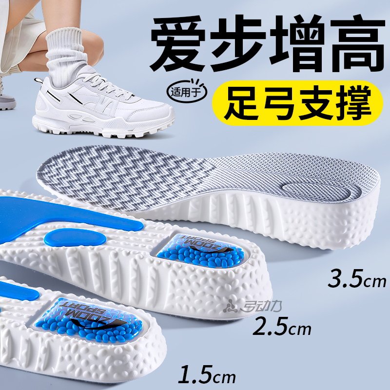 适用于爱步鞋垫男款运动气垫zoom减震高弹增高垫足弓支撑久站不累