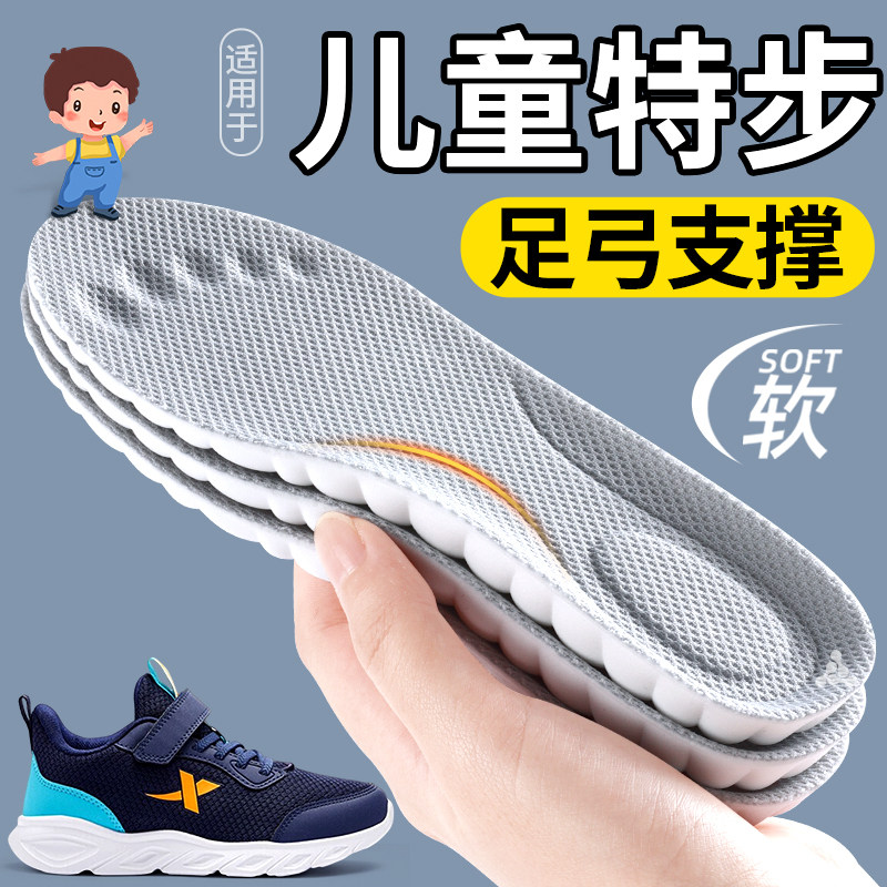 儿童运动鞋垫减震防痛吸汗防臭