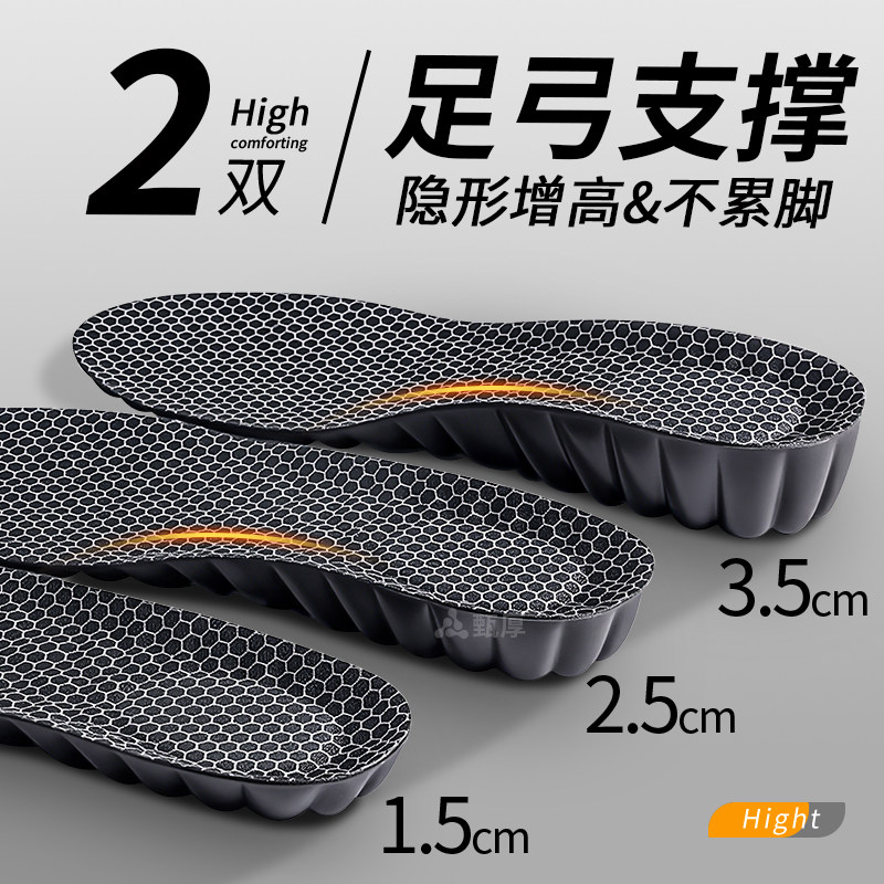 增高鞋垫男款不累脚隐形足弓支撑内增高垫女款防臭不塌陷防脚气