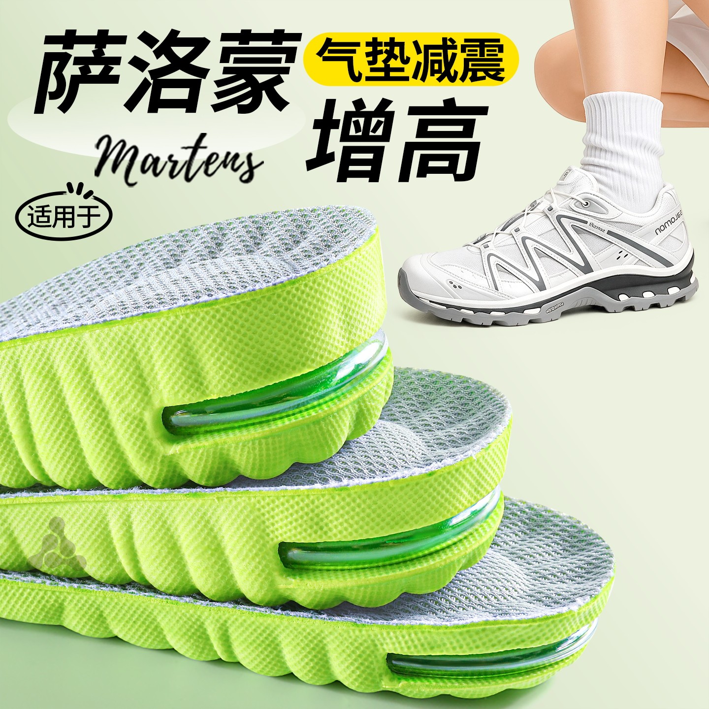 适用于萨洛蒙气垫增高鞋垫不累脚