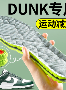 dunk专用鞋垫运动减震吸汗防臭
