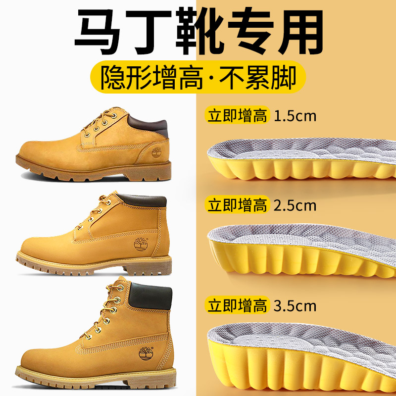 马丁靴专用增高鞋垫男隐形内增高