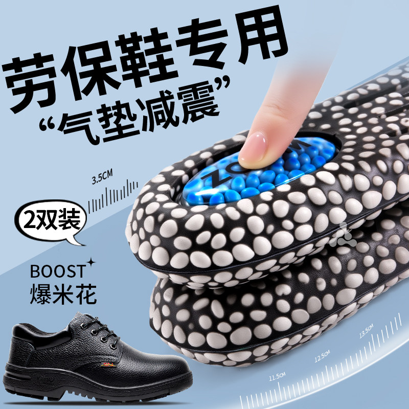 劳保鞋鞋垫boost爆米花运动气垫减震加厚耐磨男久站不累女踩屎感