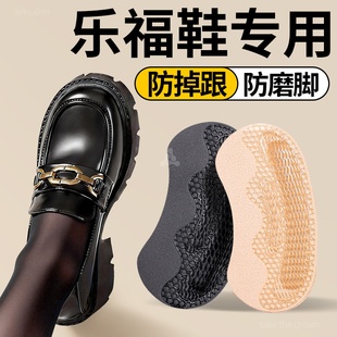 乐福鞋鞋大改小后跟贴防磨脚防掉跟鞋子大了改小神器硅胶半码垫女