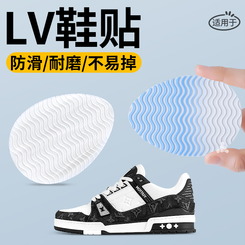 运动鞋鞋底防滑贴防磨自粘耐磨