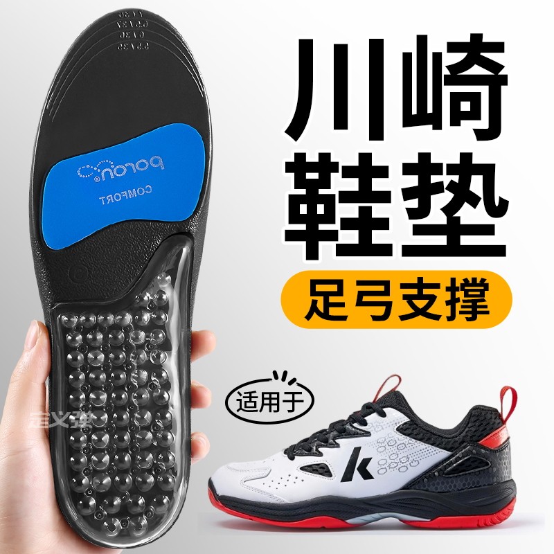 足弓支撑鞋垫运动气垫高弹