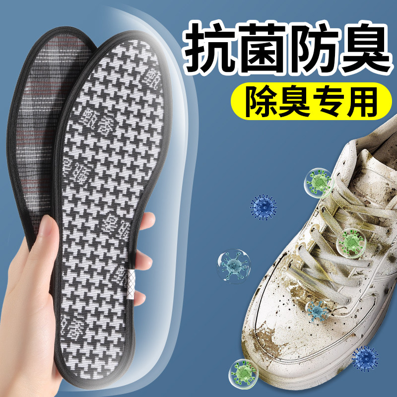吸汗防臭软底舒适久站不累鞋垫