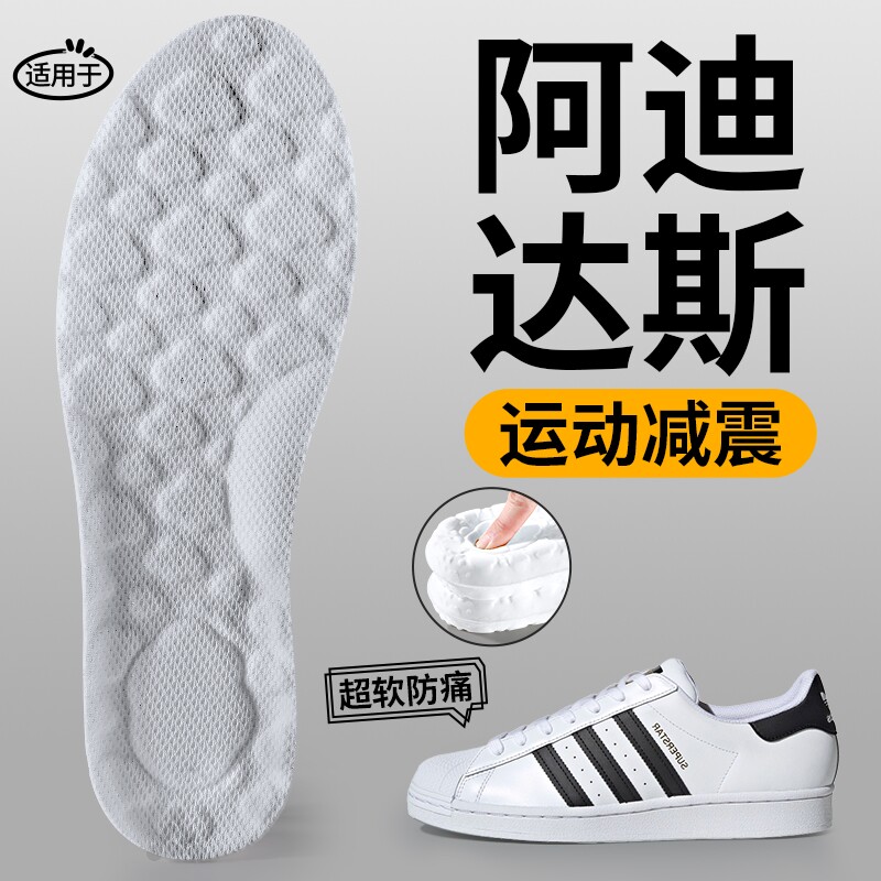 阿迪达斯运动鞋垫透气减震踩屎感