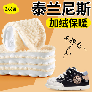 适用于儿童泰兰尼斯鞋垫冬季保暖加绒加厚羊毛小孩专用宝宝男女童