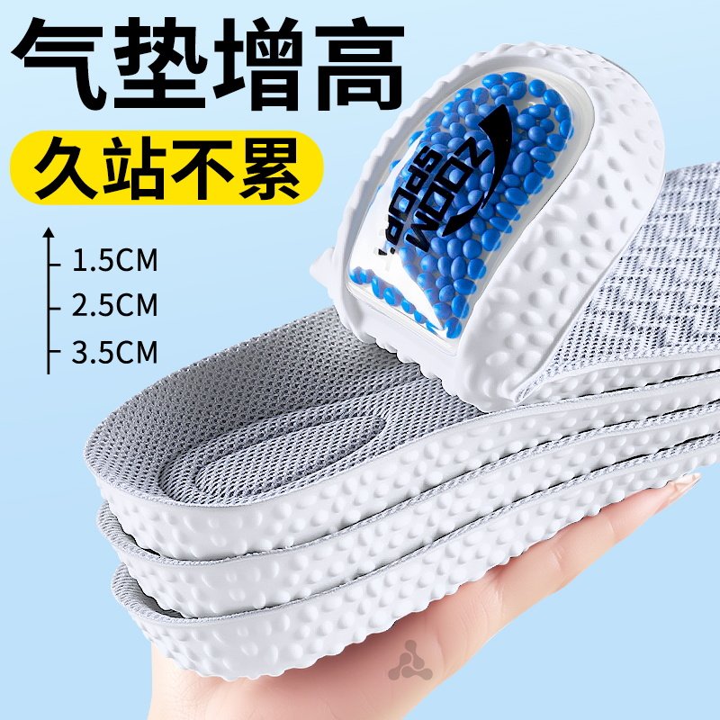 足弓支撑隐形内增高鞋垫男款久站不累运动气垫减震防脚痛不塌陷