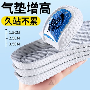 足弓支撑隐形内增高鞋垫男款久站不累运动气垫减震防脚痛不塌陷
