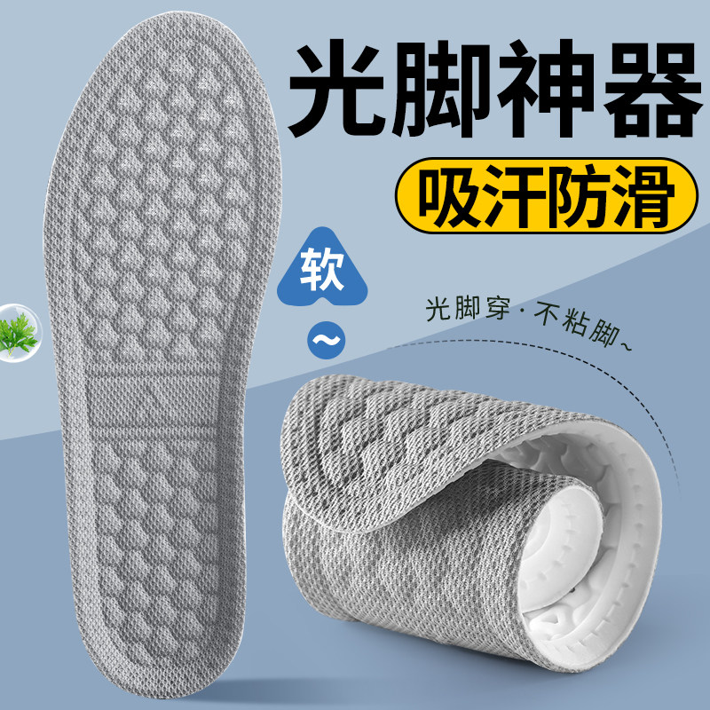 女士专用超薄运动鞋垫软底舒适吸汗透气防臭防滑抗菌减震光脚夏季