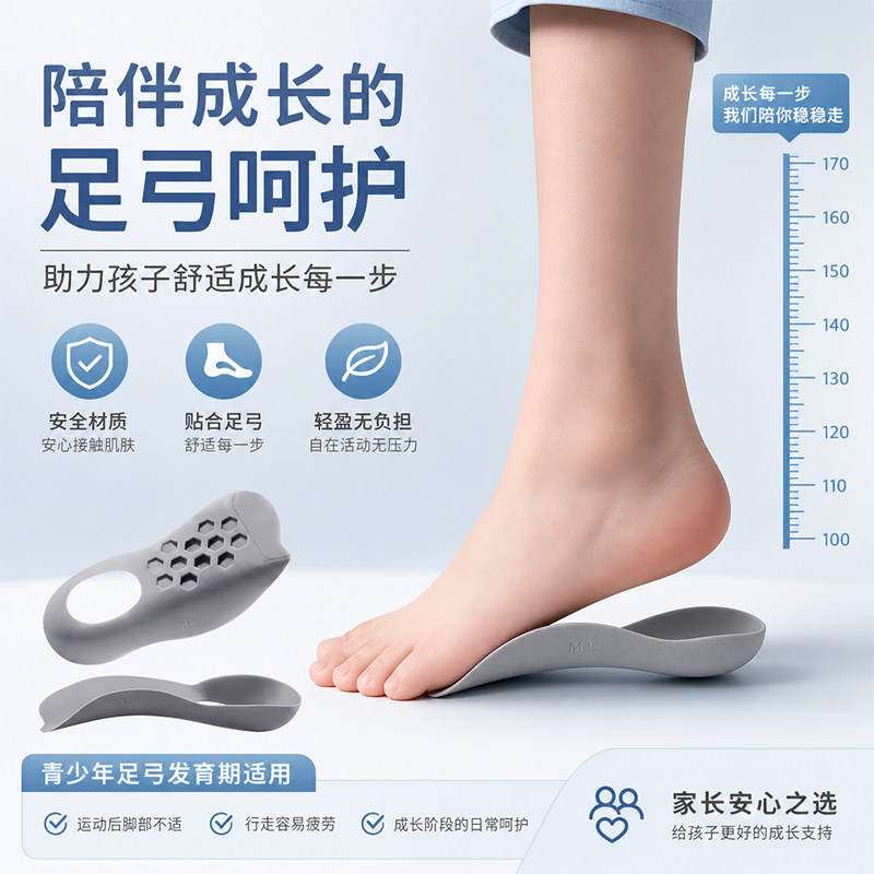 足弓支撑直腿神器扁平足xo型矫正