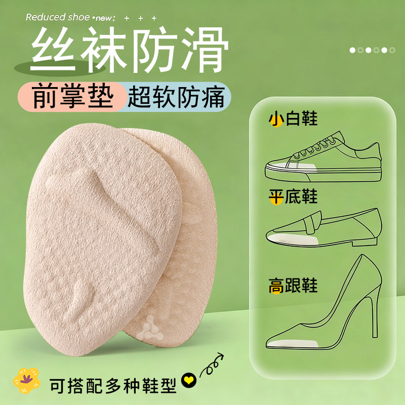 前掌垫软底舒加厚皮鞋半码鞋垫软