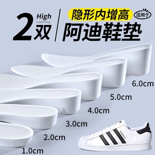 适用于阿迪鞋垫女款不塌陷舒适不累脚增高垫男士1CM舒适内增高3CM