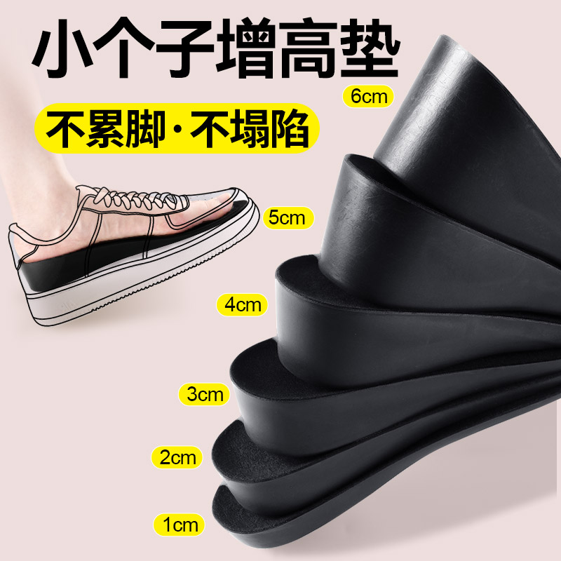 小个子增高鞋垫女5cm隐形内增高不累脚6cm男不塌陷黑色增高垫cos