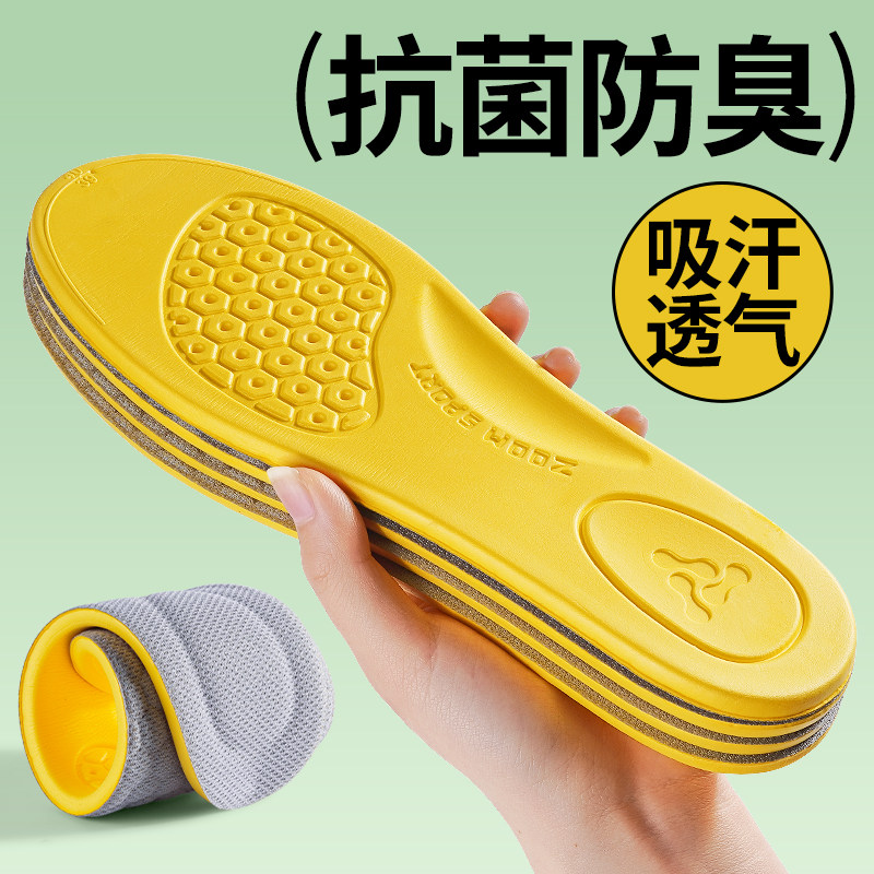 纳米除臭鞋垫吸汗防臭透气7a抗菌男士留香型汗脚男款运动气垫减震,服饰配件/皮带/帽子/围巾,鞋垫,淘宝优惠券,粉丝福利购,淘宝优惠卷