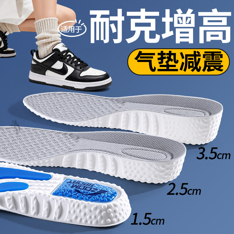 适用于nike耐克运动气垫减震增高鞋垫爆米花dunk板鞋aj1内增高垫
