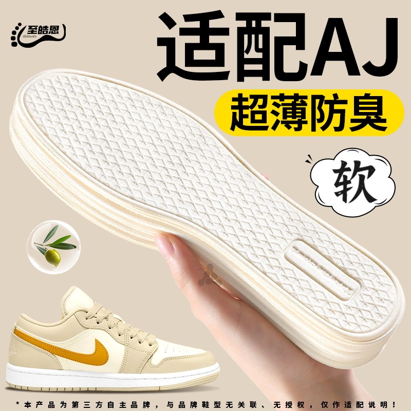 适用于AJ1鞋垫女超薄款光脚神器免穿袜子男吸汗防臭防滑不挤脚