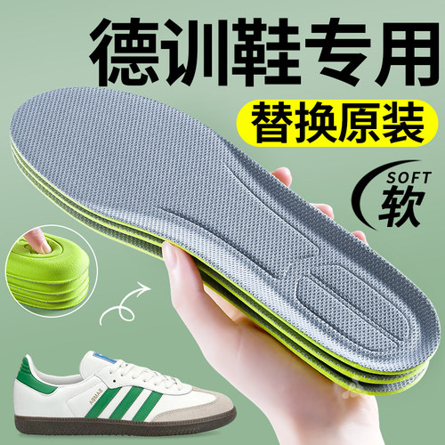 替换原装鞋垫运动减震吸汗防臭