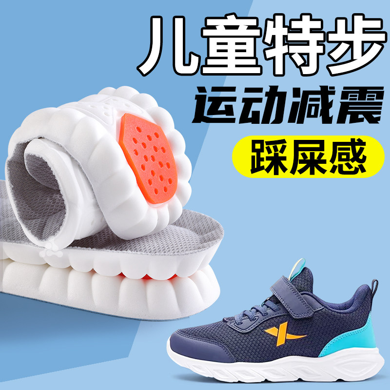 儿童特步鞋垫小孩专用运动气垫减震防臭吸汗透气软底男童女童篮球