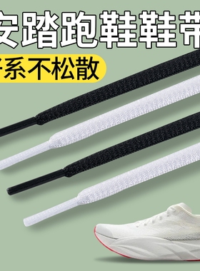 适用于安踏跑鞋鞋带弹力圆绳不起球白色黑色防滑防松紧男C202 56